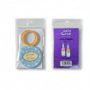 Bottle Tag -Eid 2026- 30pcs - The Dana Store